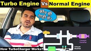 Turbo Engine Vs Normal Engine | Turbocharger कैसे काम करता है | Turbo Engine