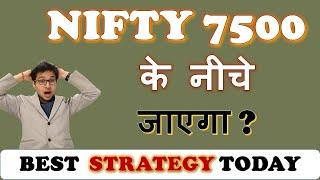 NIFTY 7500 के नीचे जाएगा? | Share market crash 2020 - phase 2 - Strategy to apply to make money |