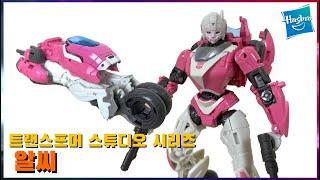 등장은 단 몇초지만..! [트랜스포머 스튜디오] 알씨 (ver. 범블비) - [Transformers Studio] Arcee (Ver. Bumblebee)