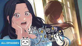 【ENGSUB】"Mom I’m Sorry" All Episodes【Funny | Fantasy | Healing | Made By Bilibili】