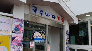 제주 중문의 ‘국수 바다’ 전형적인 관광지식당? / ‘국수 바다‘의 고기국수, 아강발, 회국수 / Jeju Korea / Pork noodle