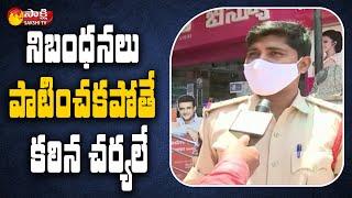 Sakshi Ground Report On Curfew In Tirupati | AP Curfew Latest Update | Sakshi TV