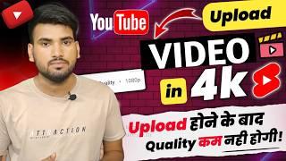 How To Upload 1080p Video Upload on Youtube || Youtube Par Full HD Mein Video Upload Kaise Kare 2025