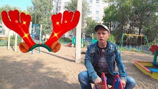 РОГА! (МУЗЫКАЛЬНЫЙ КЛИП)