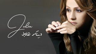 وبينكسر هالليل - جوليا بطرس | W Beynkeser Hallayl - Julia Boutros