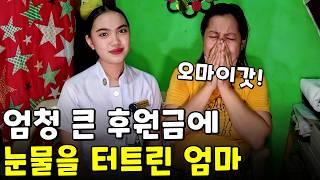 역대급 후원금을 받은 찰민, 이제 학비 걱정 없네요 | 필리핀 나눔