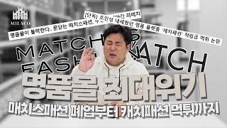 명품플랫폼의 몰락