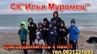 Киокушинкай Каратэ СК Илья Муромец на чемпионате в Одессе Южная Пальмира