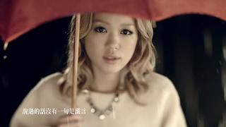 西野加奈  Kana Nishino - 再見 完整中文字幕版