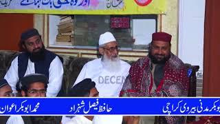 Abubakar Awan || Udhwal Chakwal || Decent Chakwal Tv 03125773600