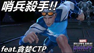 【漫威 未來之戰】季節限定制服快銀有多強?  堪比刺客  專殺哨兵!! T3快銀 PVP配置導覽 MARVEL Future Fight T3 Quicksilver PVP GamePlay