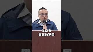 為什麼賴清德可以 柯文哲就該死?