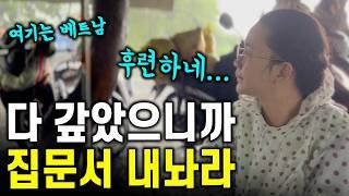 월급만 따박따박줘도 집 사주는 베트남 아내 - [국제커플 국제결혼 국제부부 베트남 호치민 아파트 부동산 국결 퇴사 후 브이로그]