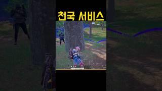 배그 유저의 천국 체험기ㅋ #shorts
