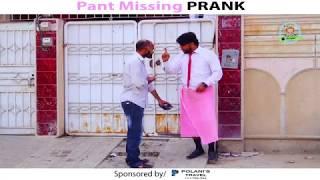 | PANT MISSING PRANK | By Nadir Ali In | P4 Pakao | 2017