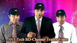 SST Tech BD Channel Trailer Video