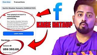 Facebook Payout account Disabled issue | Facebook account Restricted | Facebook monetisation issue