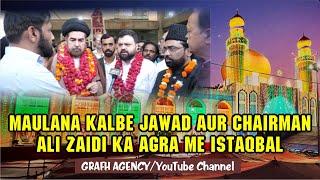 Maulana Kalbe Jawad Aur Chairman Ali Zaidi Ka Agra Me Istaqbal | Mazar e Shaheed e Salis a.r. Agra