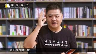 【好書試聽】事實＿樊登讀書 | 小草遠志服務中心