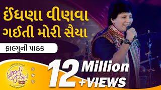 "Indhana Vinvaa Gayi Thi More Saiyan"- Falguni Pathak | Famous Navratri Song 2017