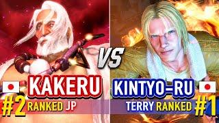 SF6  KAKERU (#2 Ranked JP) vs KINTYO-RU (#2 Ranked Terry)  Street Fighter 6 High Level Gameplay