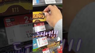 2+1은 못참지#아미로그 #armyvlog