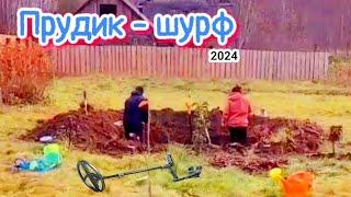 ШУРФ НЕ ПЛАНИРОВАЛСЯ