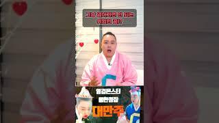 용한무당이 말한 '그냥 넘어가면 안되는 위험한 꿈!!' #무당 #서울점집 #용한점집