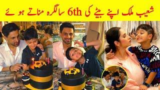 Shoaib Malik Celebrate Son Izhaan Malik Birthday | Sania Mirza Celebrates Son Birthday