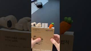 당근과 채ㄱ찍