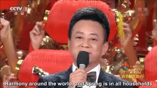 2017 Spring Festival Gala [Eng Sub] | CCTV 春晚