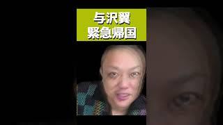 与沢翼が緊急帰国！六本木編スタートか？