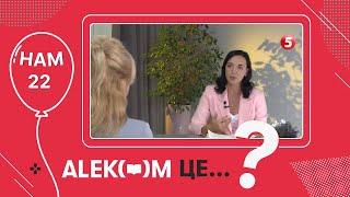 "Алеком - це..?" Інтерв'ю з засновницею компанії  "Алеком Освіта" Марією Луняк для 5 каналу.