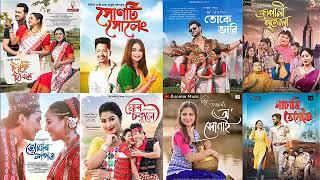 Assamese mashup songs Tranding song remix songs all Assamese suparhet songs