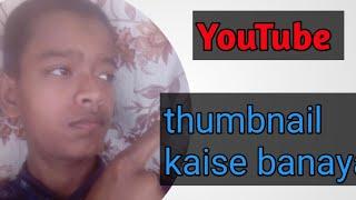 #thumbnail#best thumbnail maker#technical mukut       best thumbnail maker