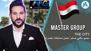 Master Group / Mohamed Gamal