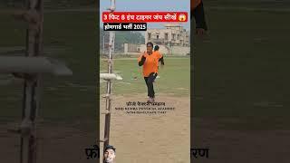 3 feet 8 inch tiger jump#biharpolice#physical #homeguard #highjump #girlpower #shorts #short