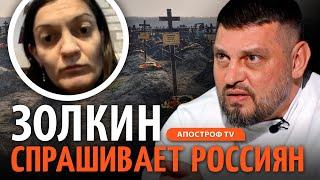 ЧЕЙ СЫН В ГРОБУ? мобилизация убивает Р@ССИЯН / ЗОЛКИН