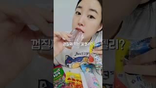 껍질째 먹는 꿀젤리 이거 알아?? #shorts