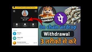 Binance Withdrawal To Bank Account | Binance Se Withdrawal Kaise Kare | Binance USDT Withdrawal