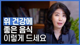 한국인들이 유독 위 건강이 안 좋은 이유는? 위 건강 고민 TOP6 (위경련, 기능성 위장장애, 위축성 위염, 위궤양, 헬리코박터균, 소화)