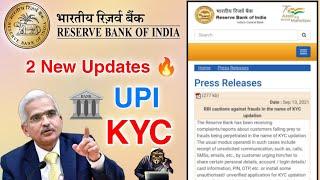 RBI New Update UPI & KYC | RBI new rules Bank KYC |