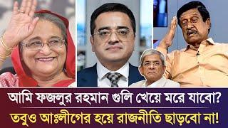 গুলি খেয়ে মরে যাবো, তবুও আঃলীগের হয়ে রাজনীতি ছাড়বো না! Khaled mohiuddin | today live talkshow