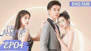 ENG SUB [Once We Get Married] EP04 | Starring:Wang Yuwen, Wang Ziqi | Tencent Video-ROMANCE