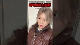 탈색 3년차의 뿌염하다가 손가락 베일 뻔한 썰