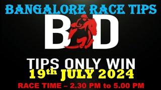 BANGALORE RACE TIPS | 19/07/2024 | BANGALORE HORSE RACE TIPS | HORSE RACING TIPS | (@TIPSONLYWIN)