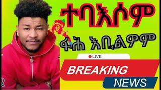 ኢሰያስ   ሕብረተ ሰብ ብምጽራፉ ተባእሶም