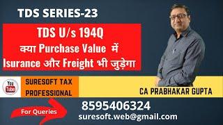 Whether Value of Purchase include freight and insurance for deduction of TDS us 194Q of Income Tax ?