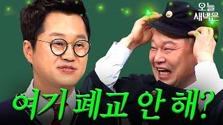 강호동 발작 버튼 지상렬 | 아는 형님 | JTBC 180418 방송