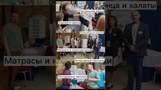 ТД Юнитрейд на выставке Hospitality Businesses Day.
